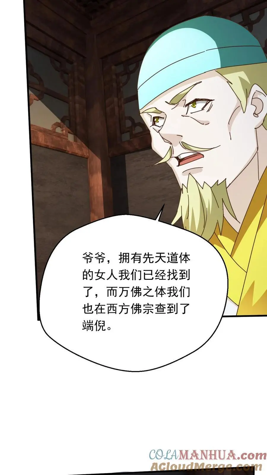 第266话 他是古神一的爷爷18