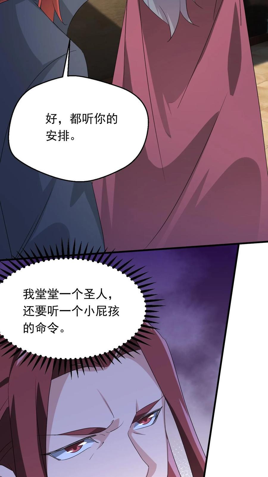 第246话 有宝贝9