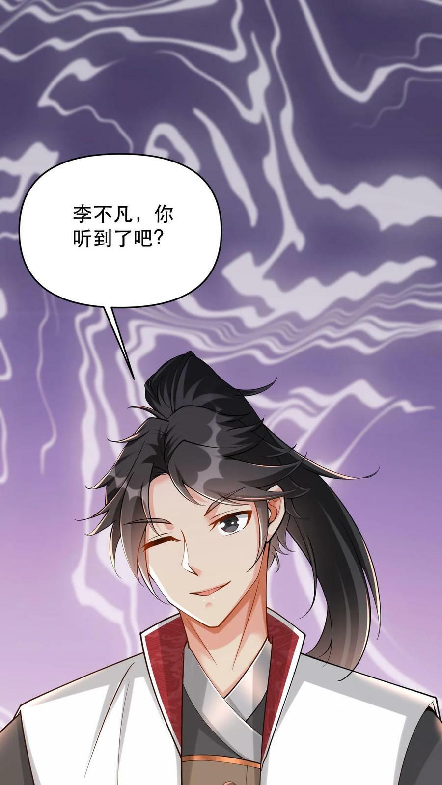 第33话 惊掉下巴29