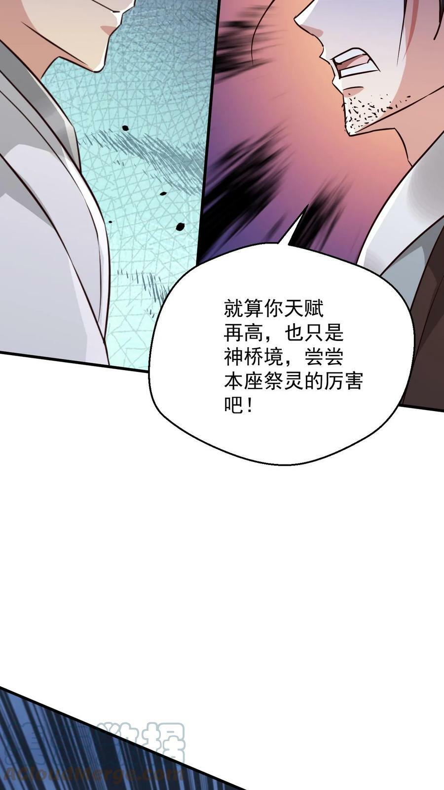 第108话 震惊的段德2