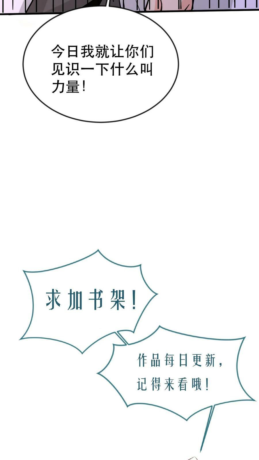 第54话 独败两大天骄27