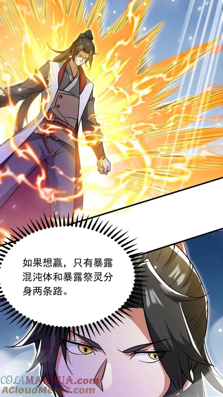 第280话 震惊全场14