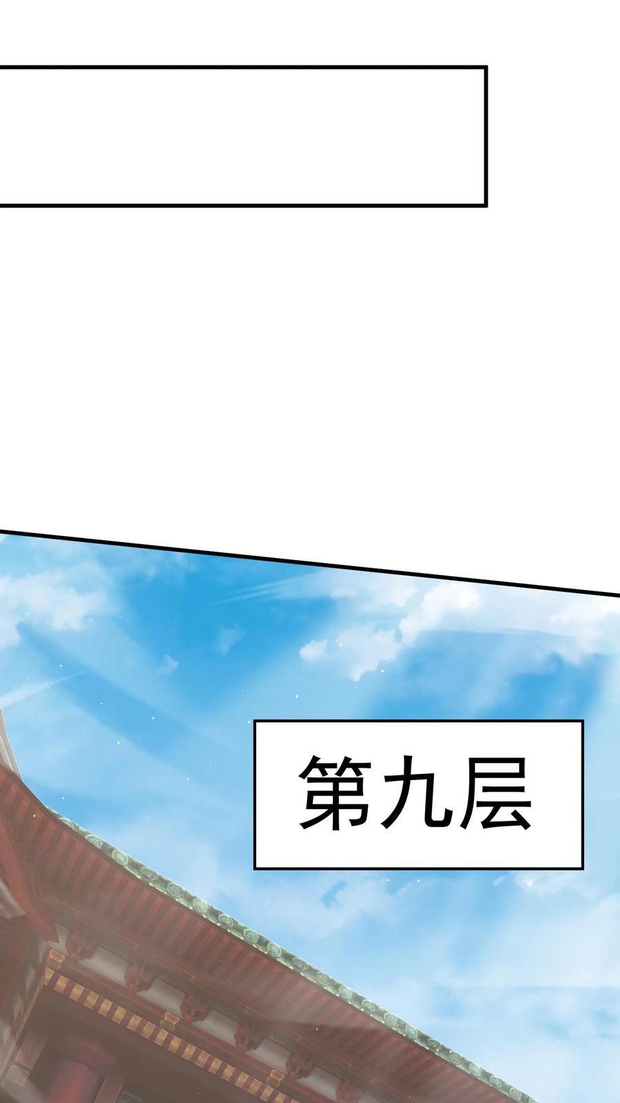 第261话 风华绝代李成帝9