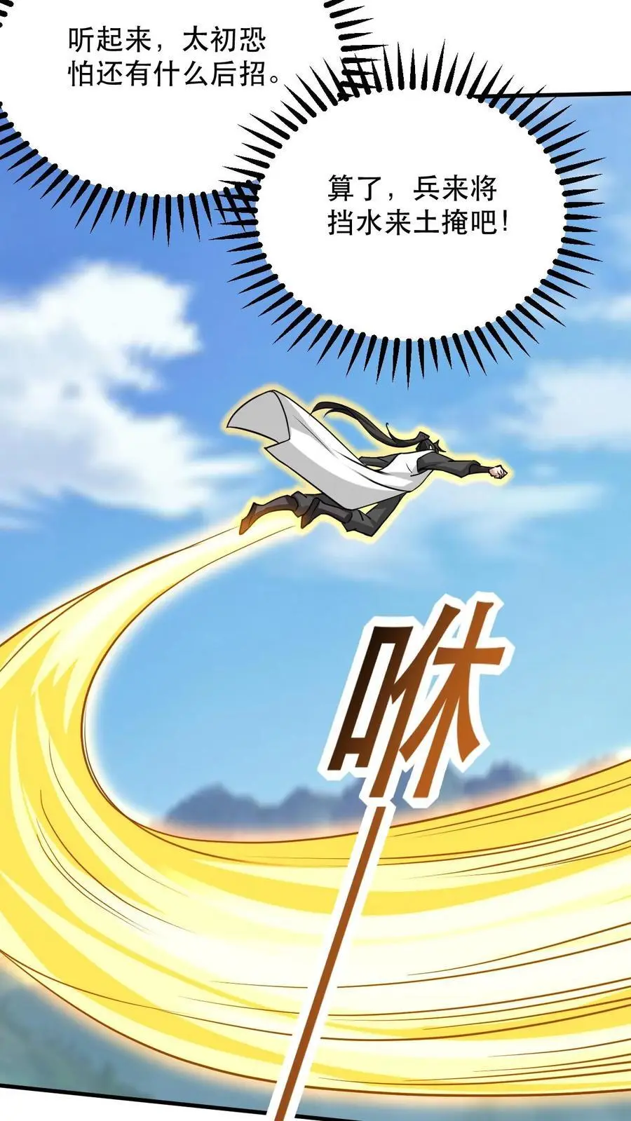 第308话 助你成帝13