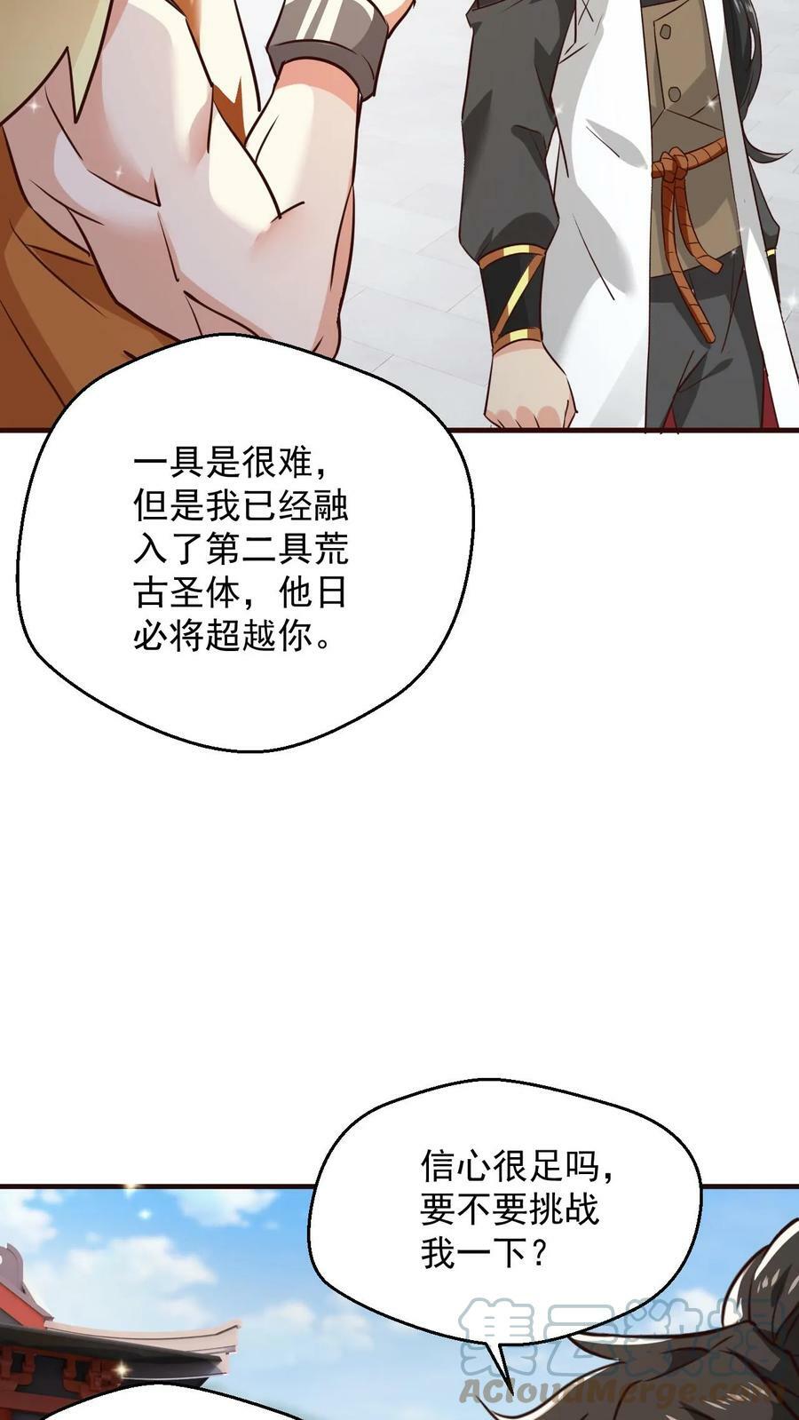 第106话 高手来袭22