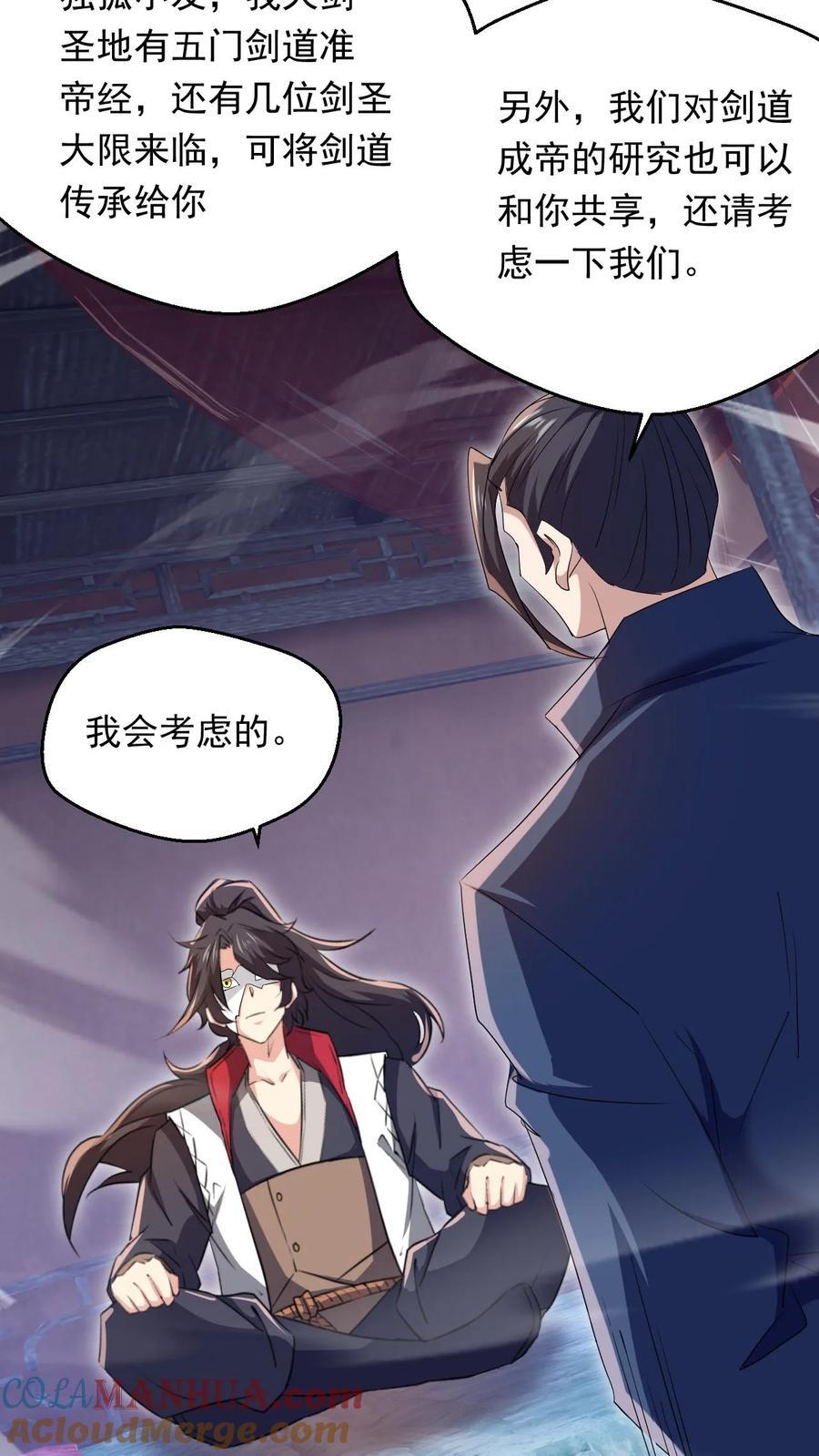 第259话 打入太初内部10