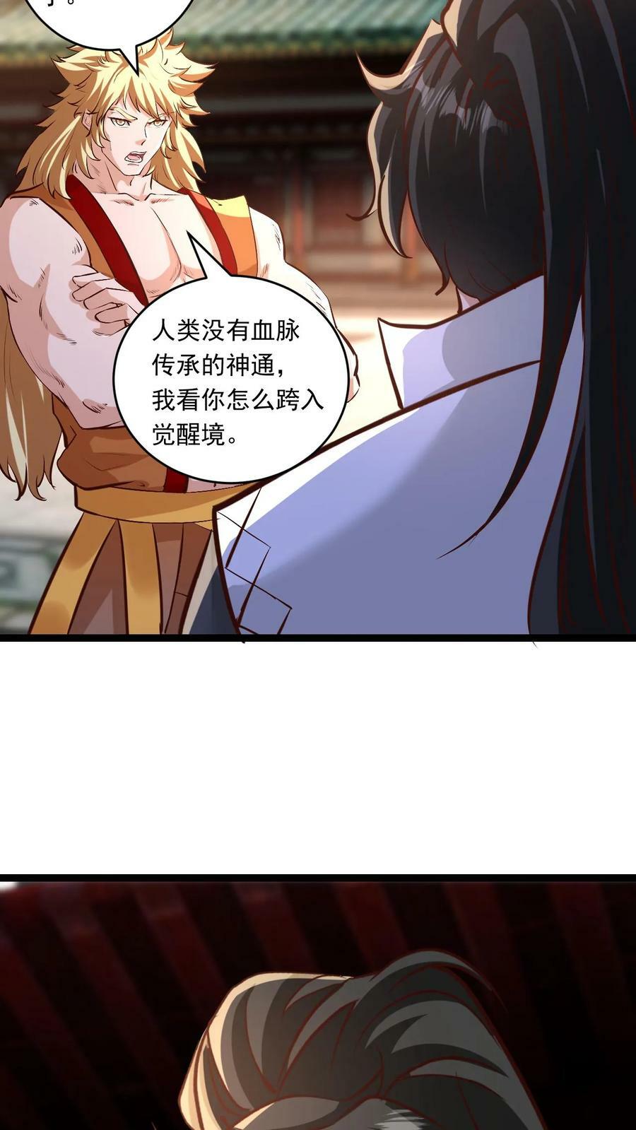第138话 强势35