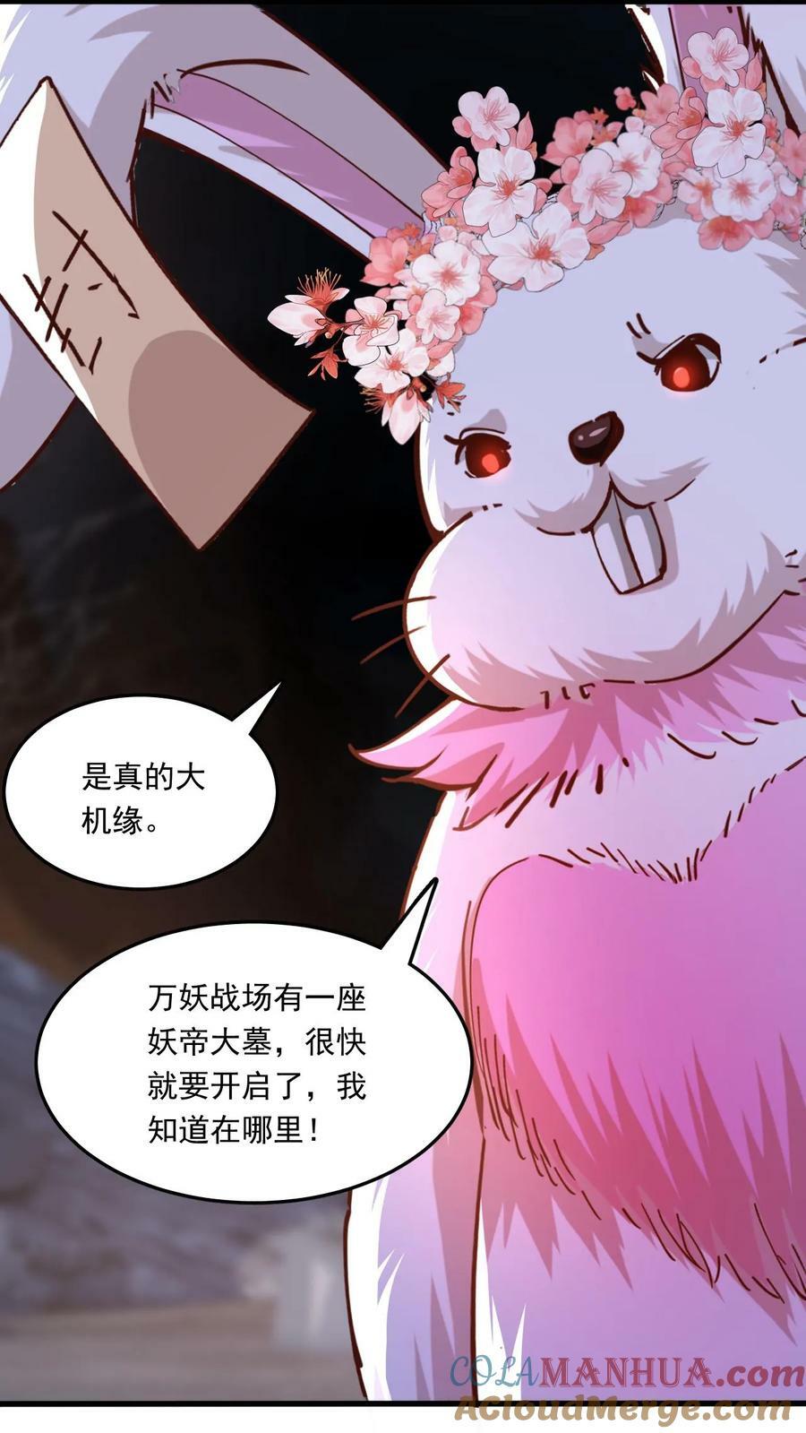 第155话 大机缘26