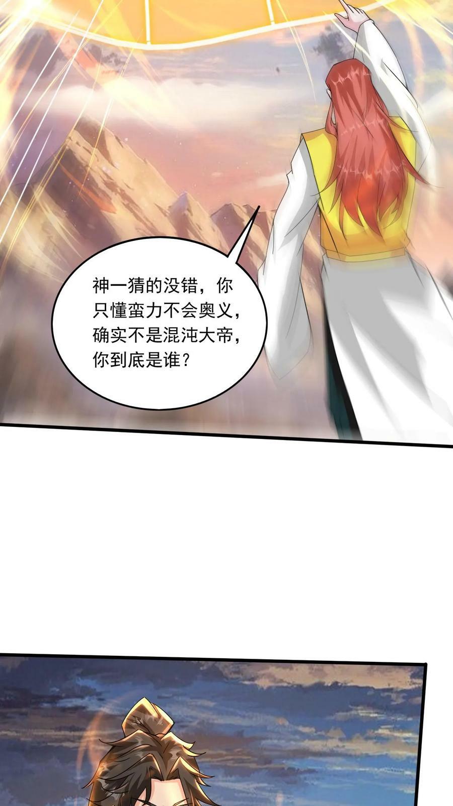 第215话 我是你爷爷9