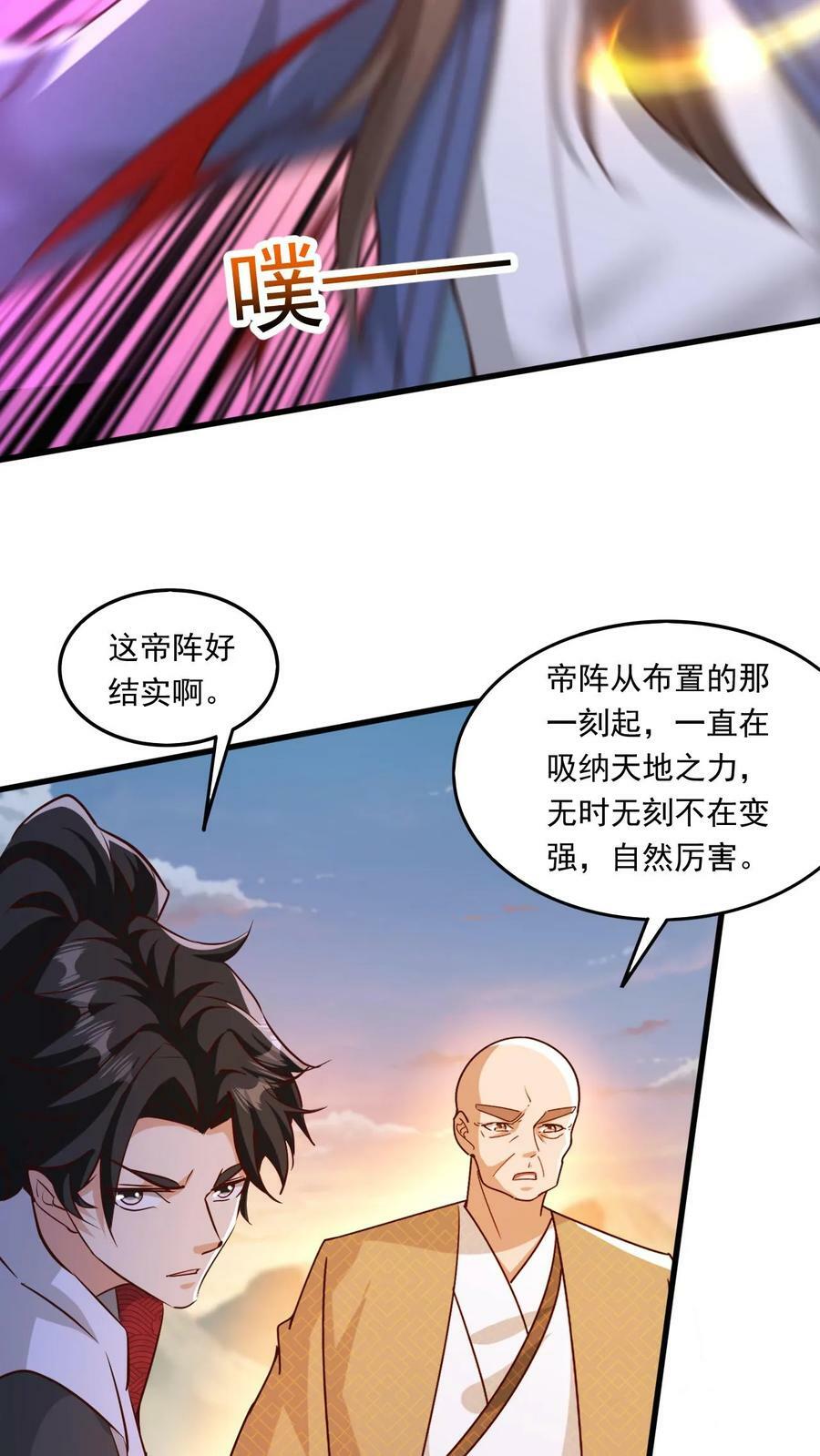 第212话 打上门去19