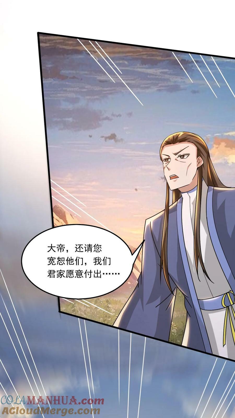 第213话 夷为平地6