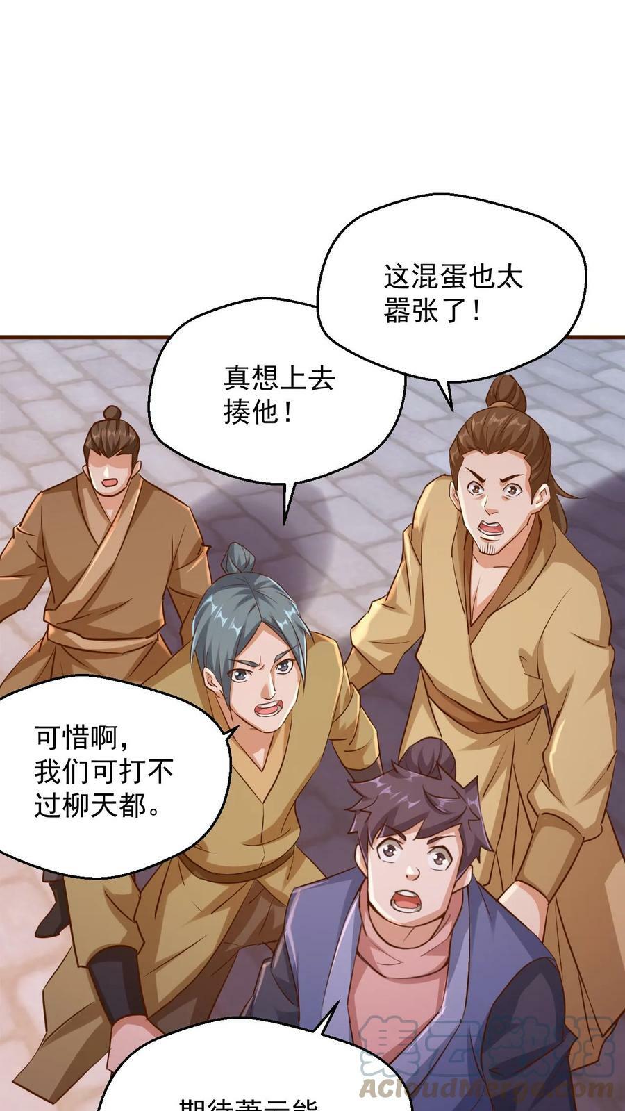 第88话 对决8