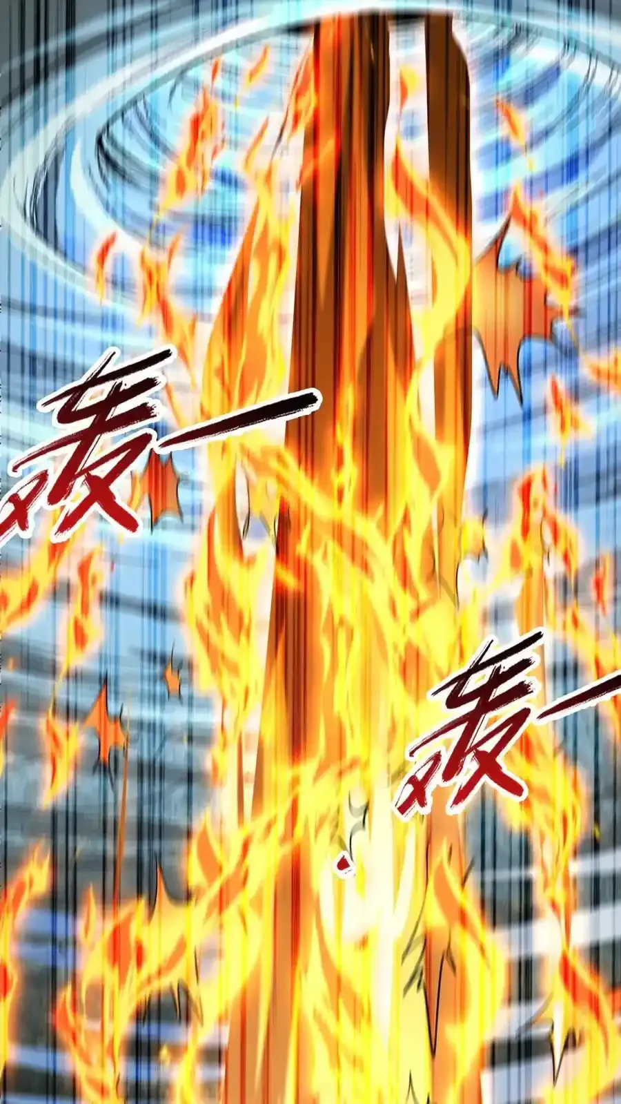 第316话 万古无敌19