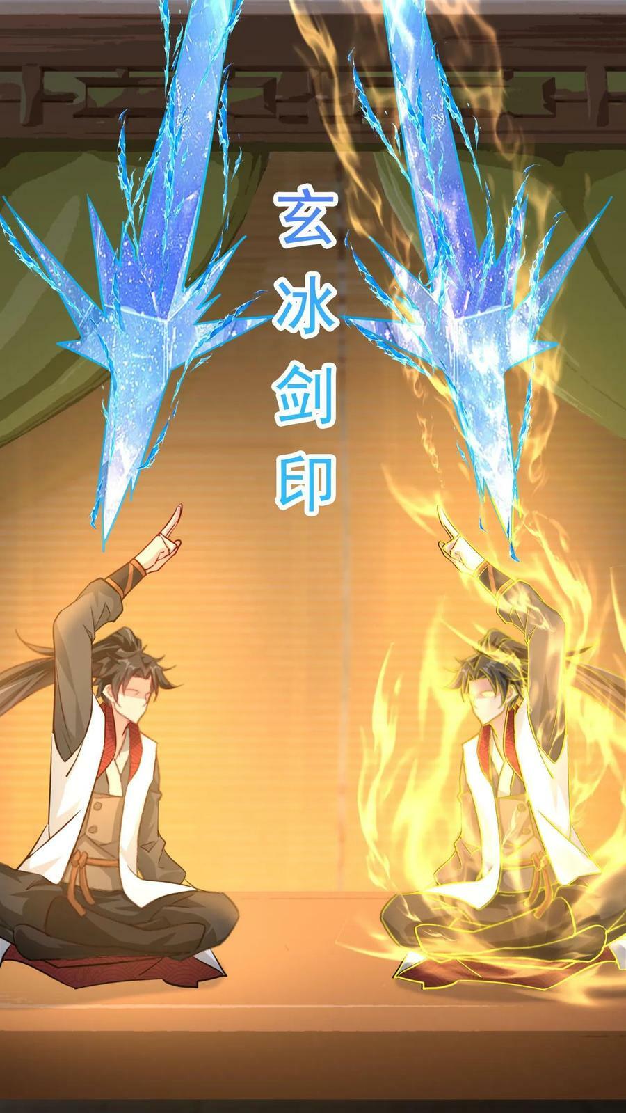 第142话 只用一招11