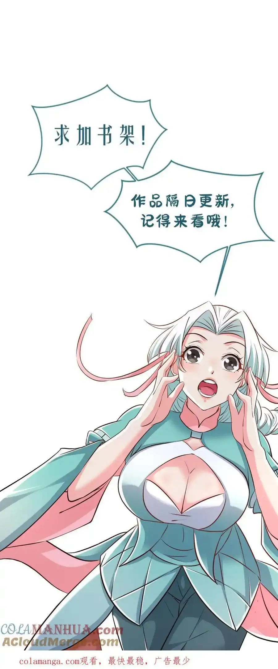 第314话 晋升准帝28