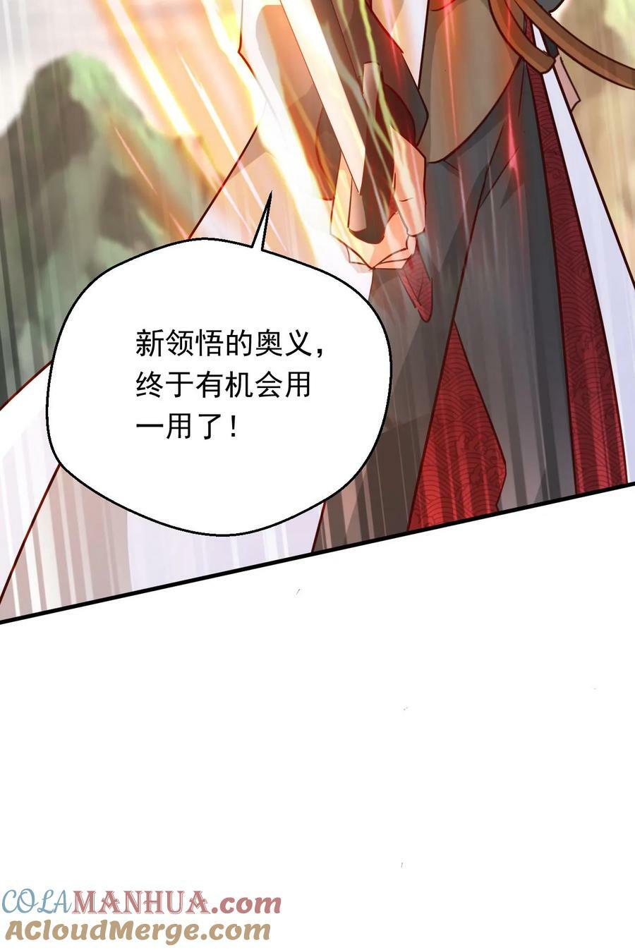第195话 最弱至尊体26