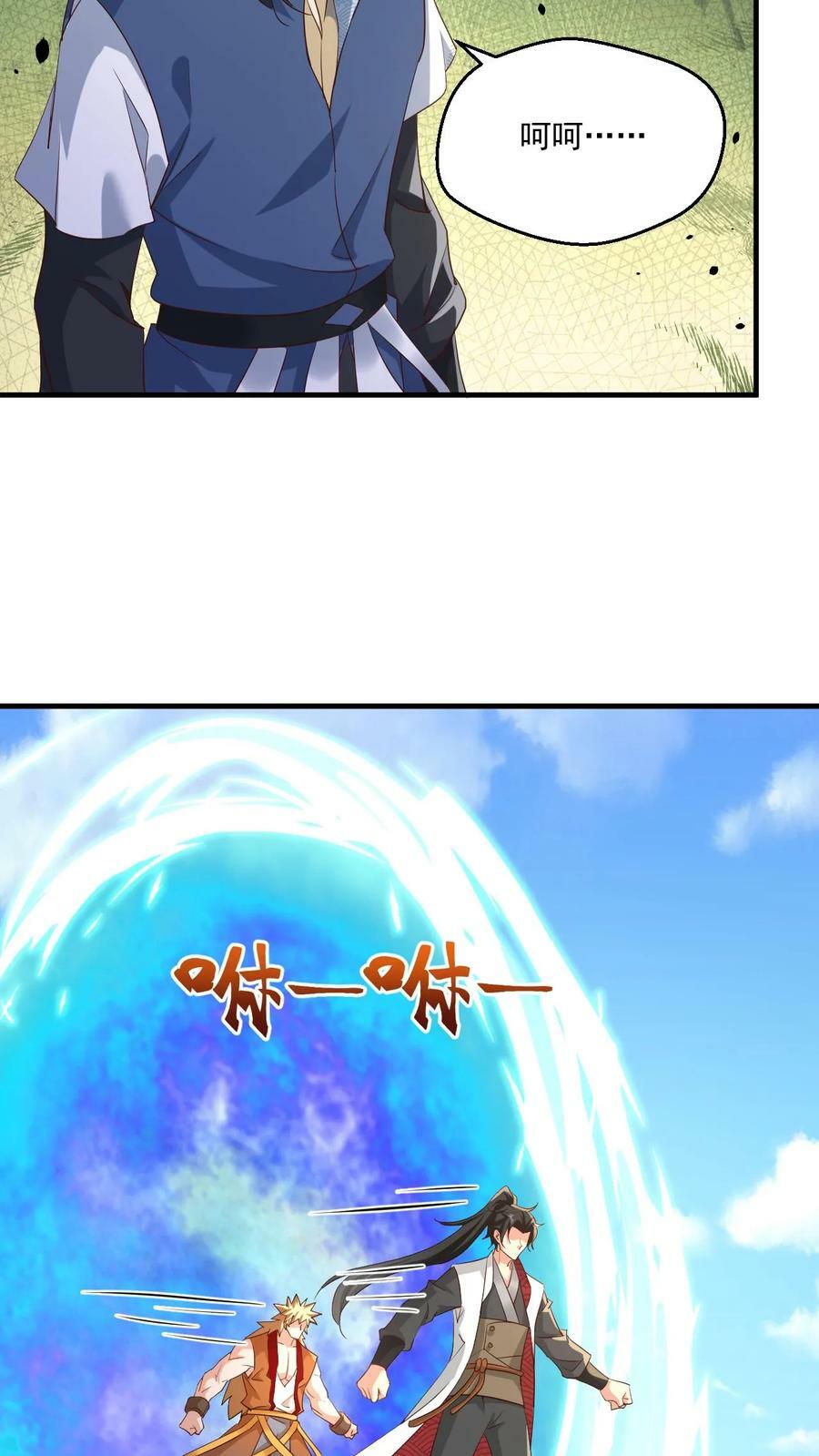 第134话 揍你没商量15
