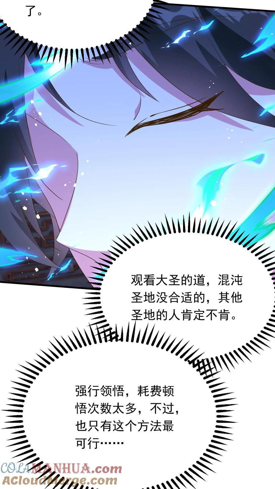 第242话 新任务终于来了22