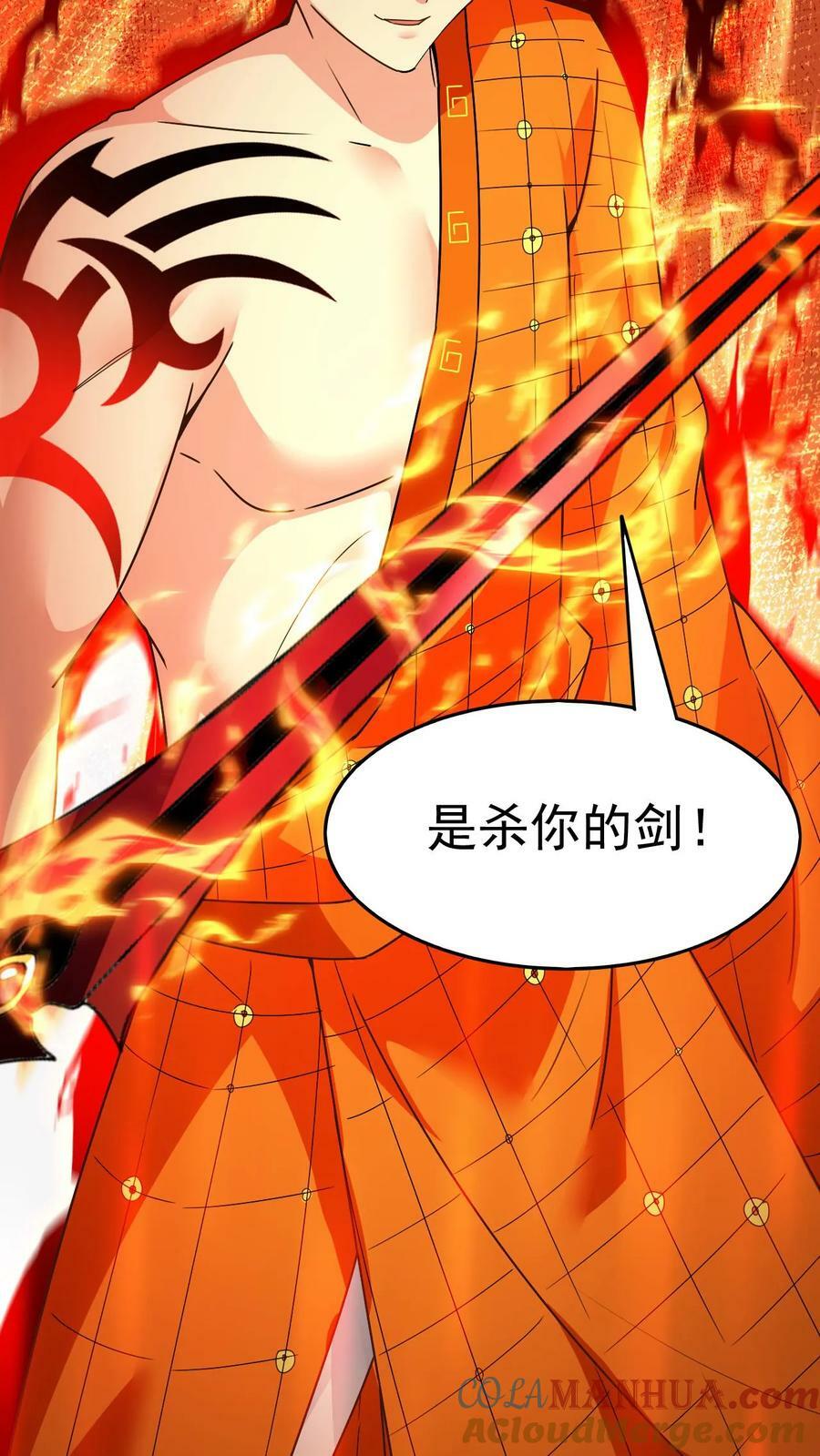 第154话 魔剑凶威18