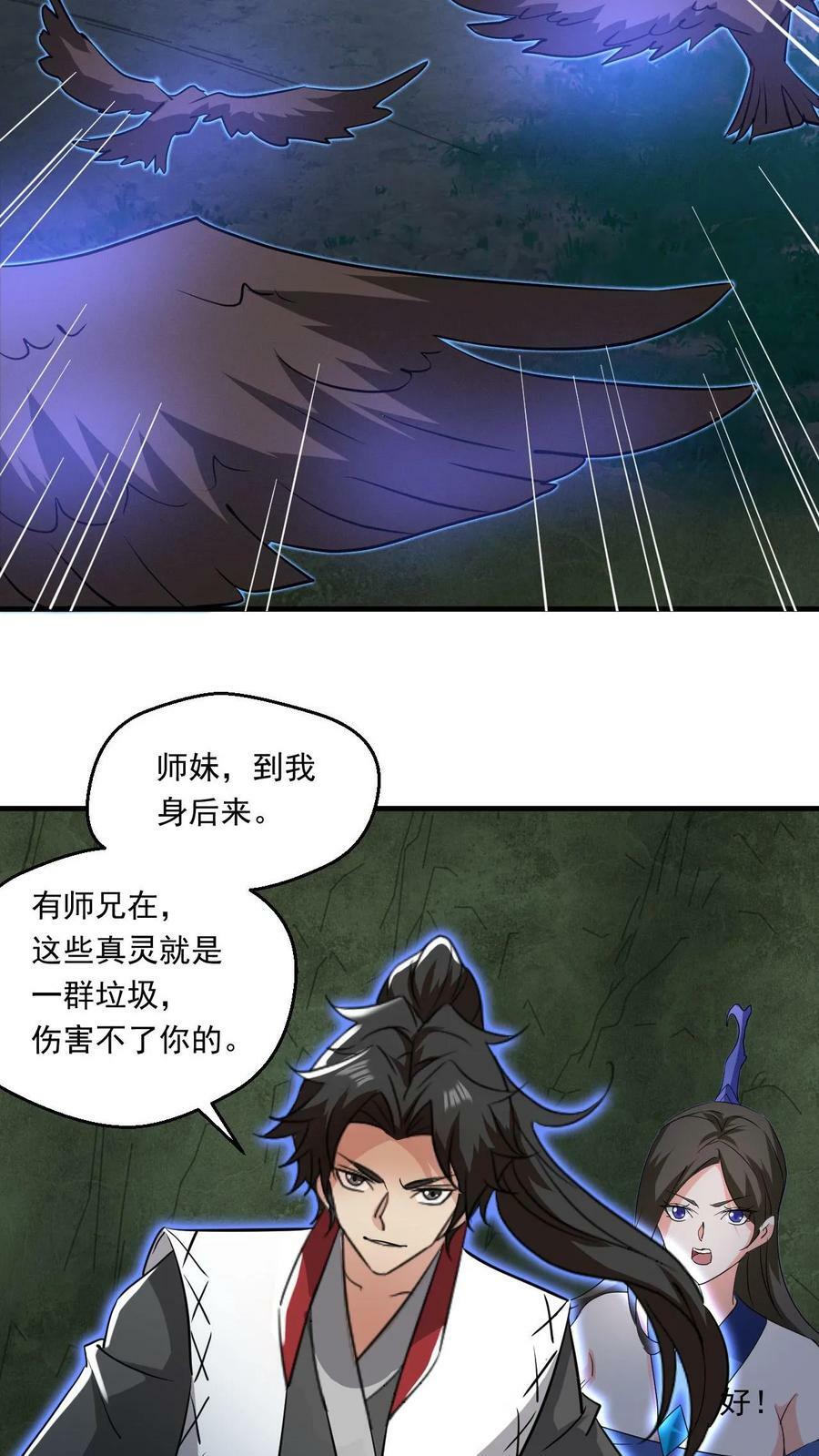 第126话 封印9