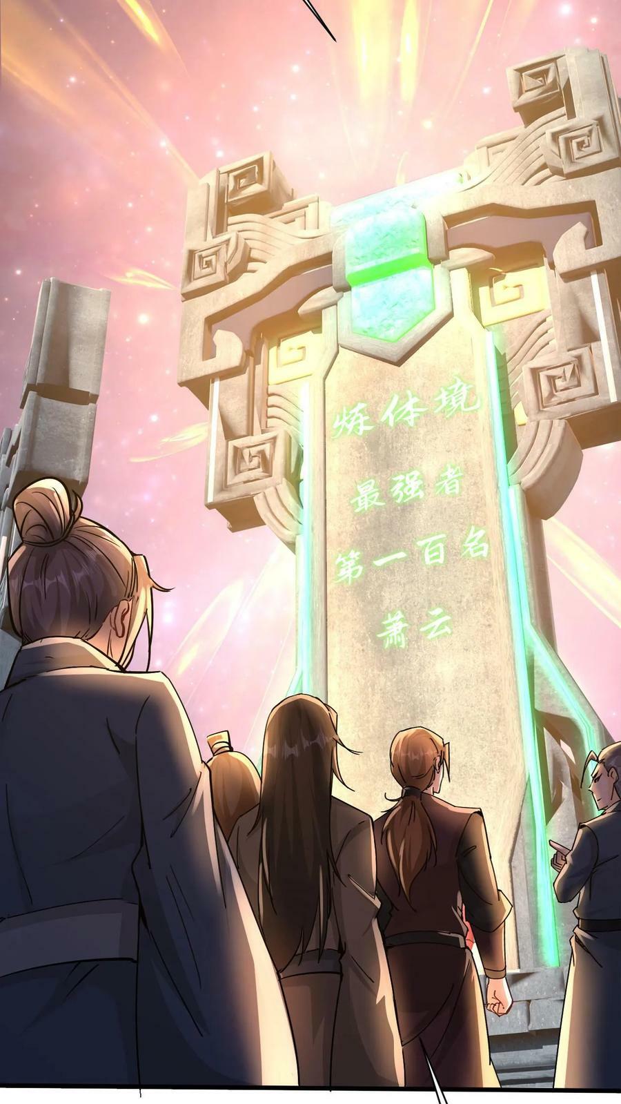 第22话 青史留名11