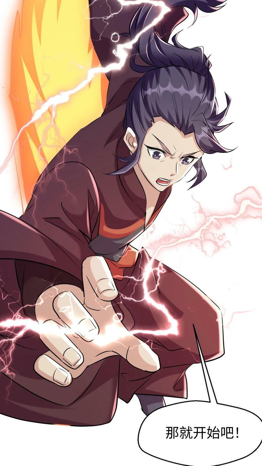第15话 大战闪电体19