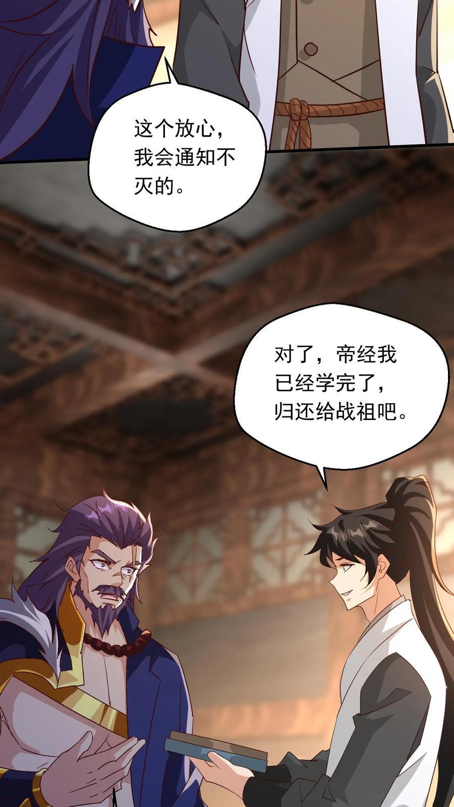 第235话 狂一波5