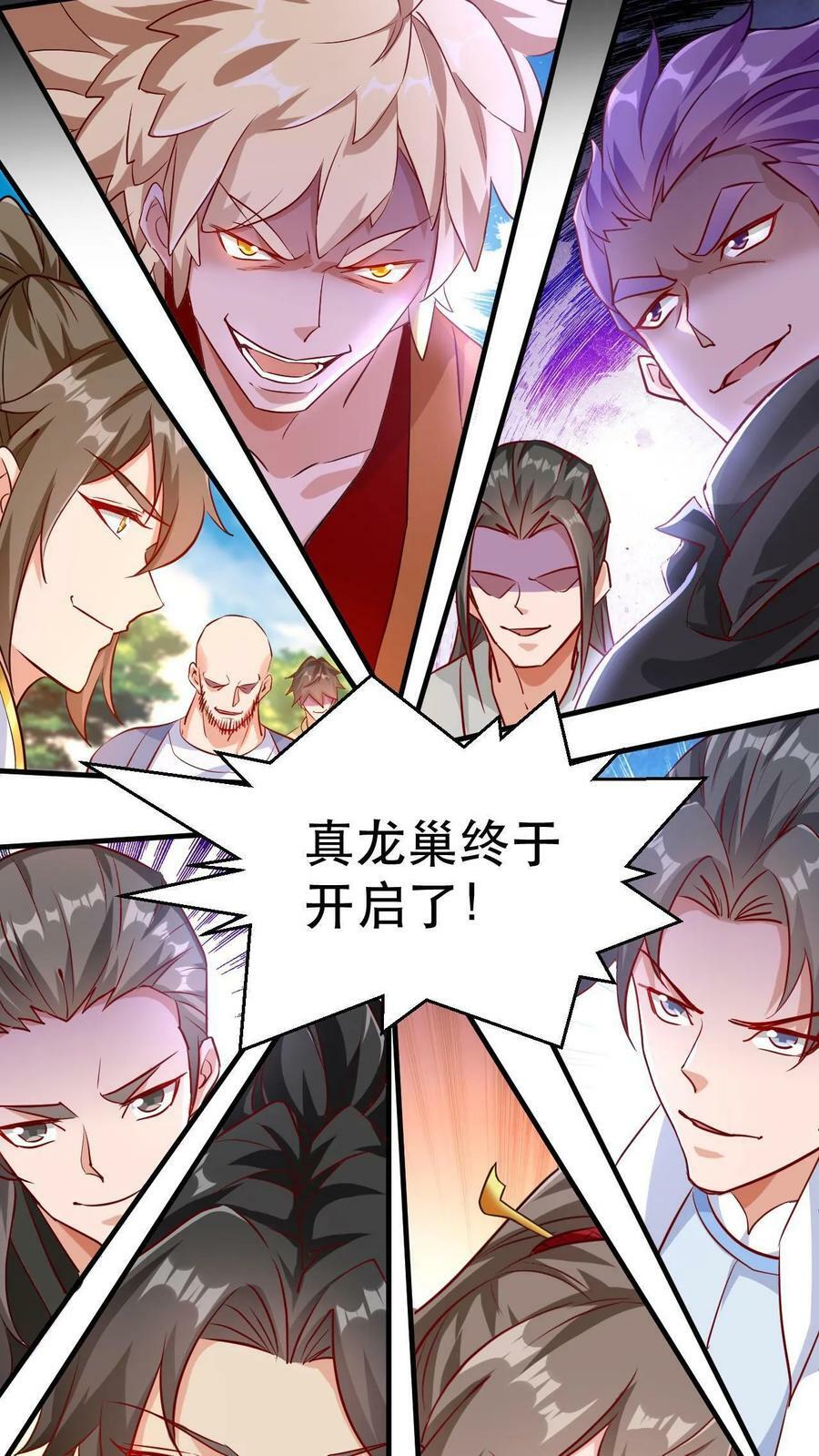 第41话 天才云集23