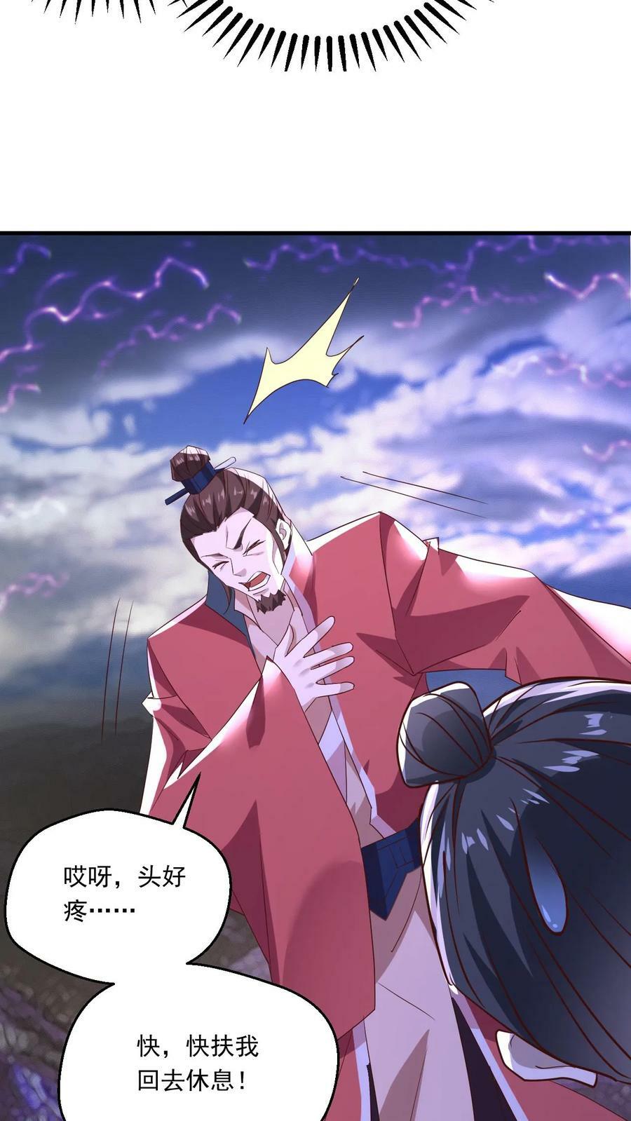 第136话 还能再假点吗9