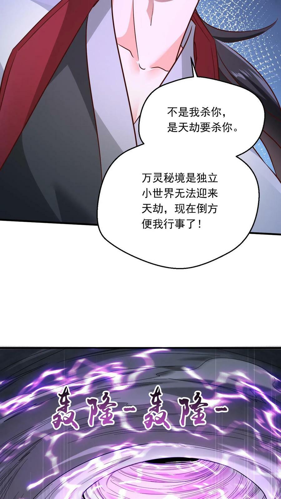 第136话 还能再假点吗5