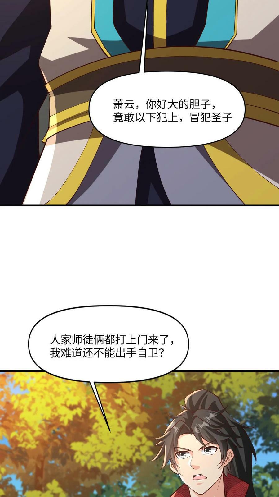 第28话 不讲理的执法者9