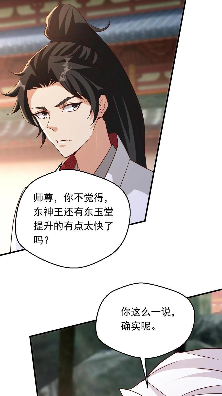 第234话 吓吓他们11