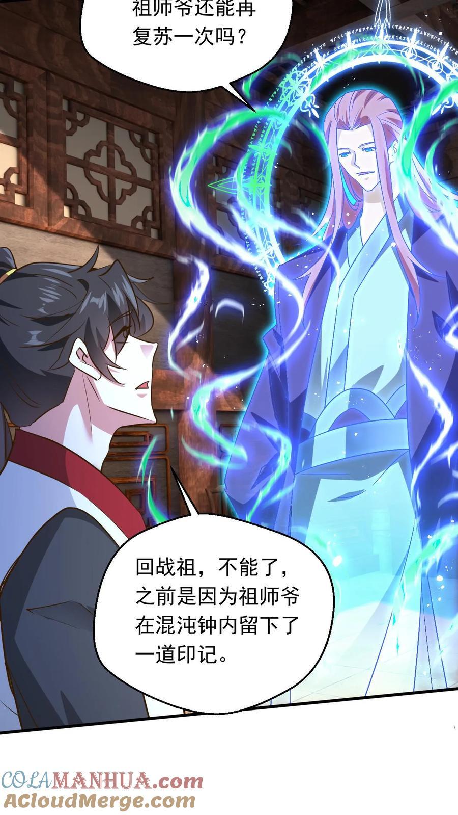 第229话 三本帝经14