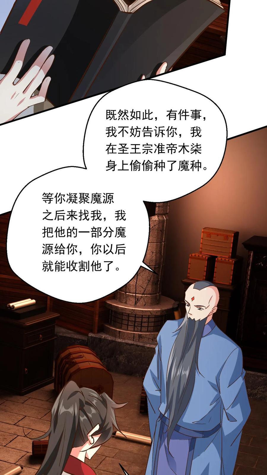 第230话 新晋圣人而已5