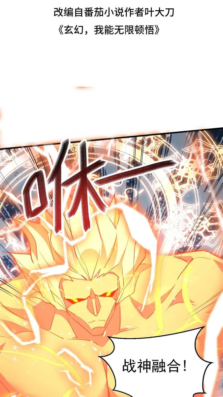 第121话 偏心1