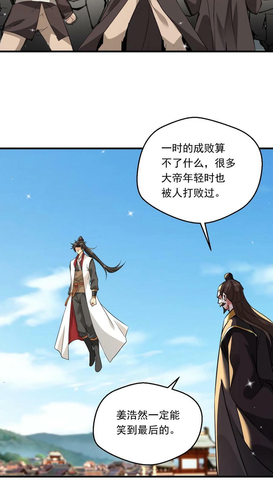 第116话 混沌危机9