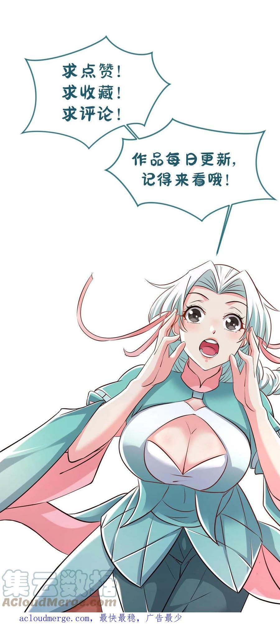 第3话 打破记录45