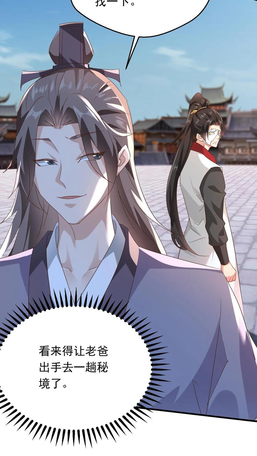 第253话 敲竹杠29