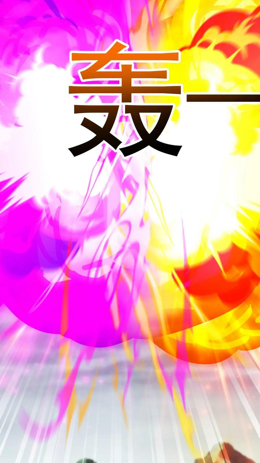 第211话 万古无敌15