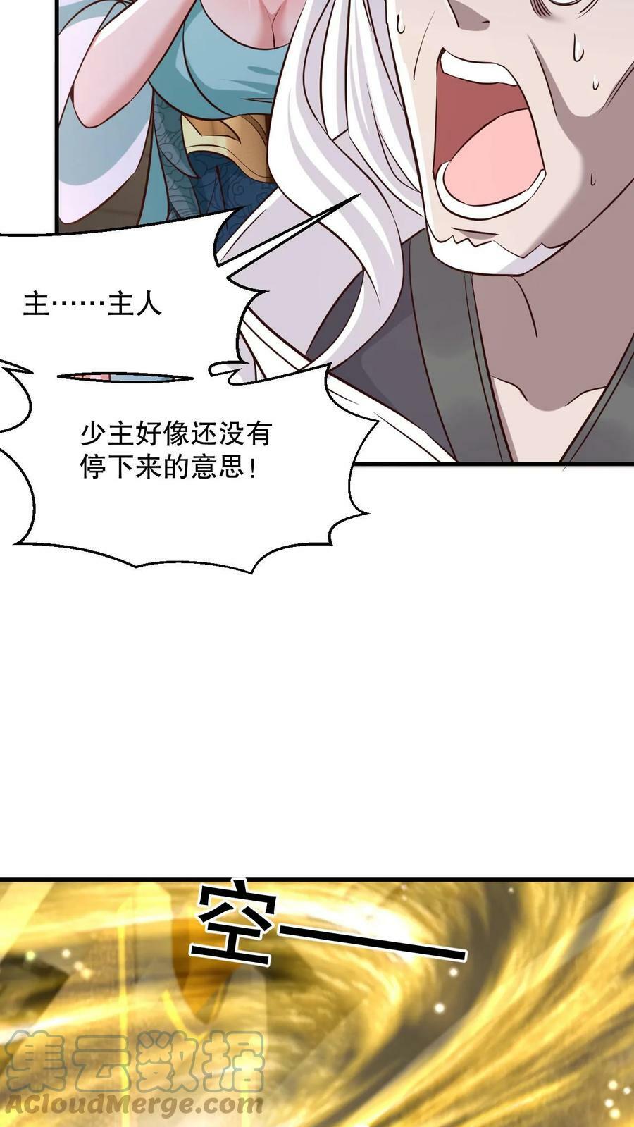 第4话 一夜九层8