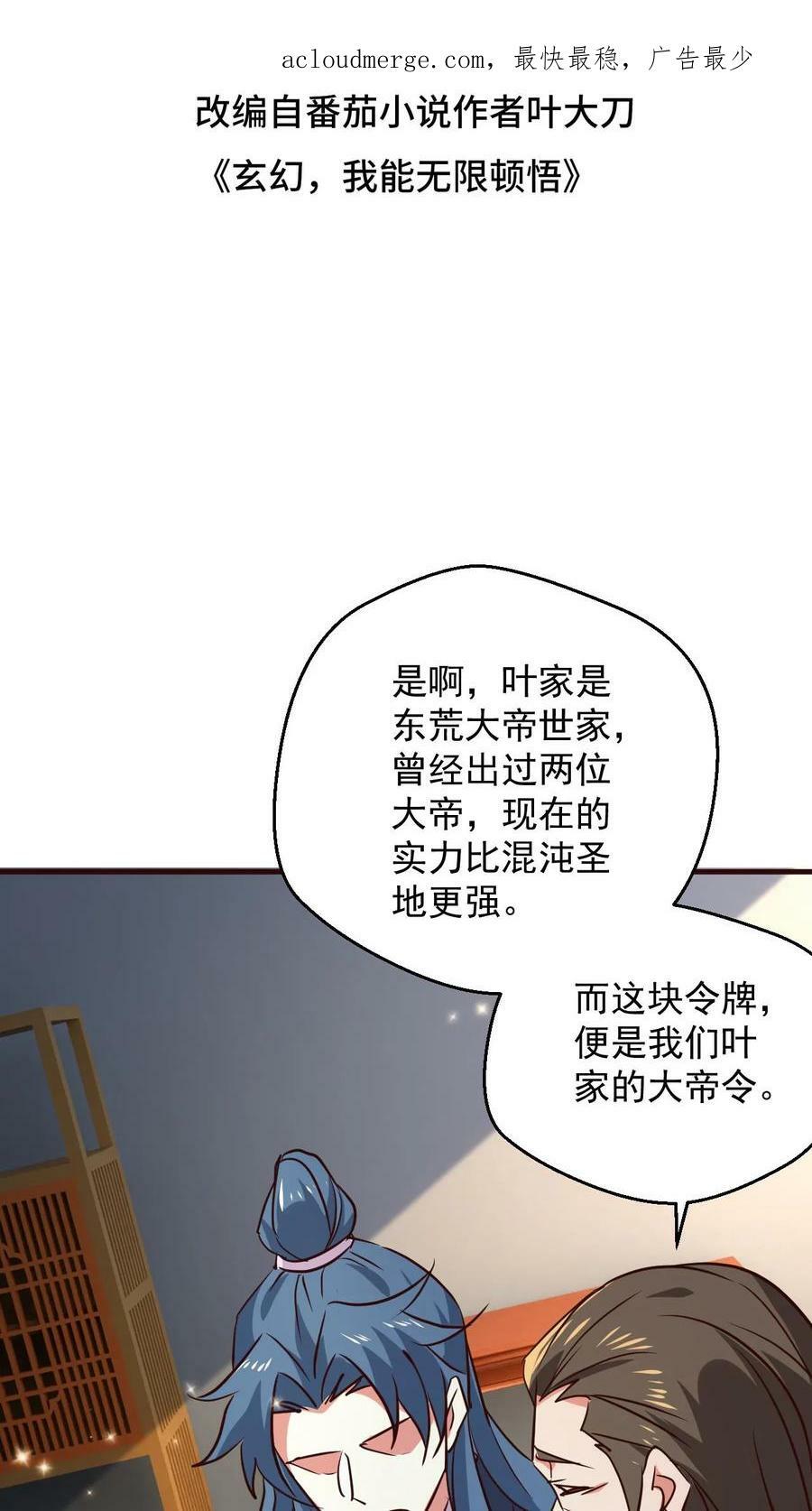 第106话 高手来袭1