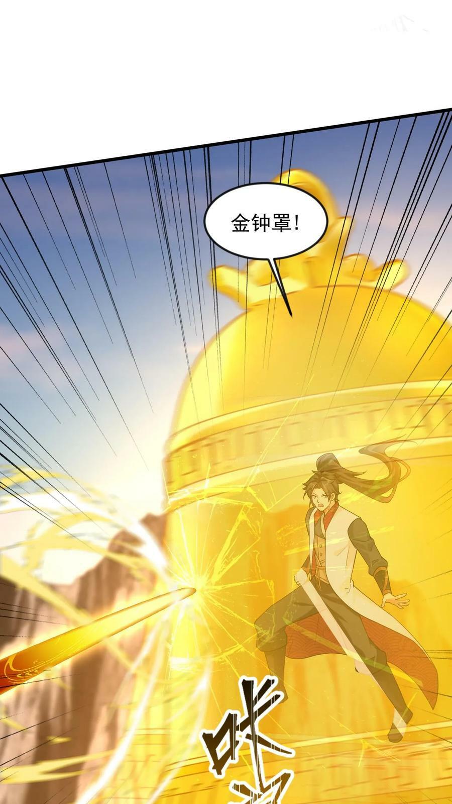 第101话 伴生圣兵9
