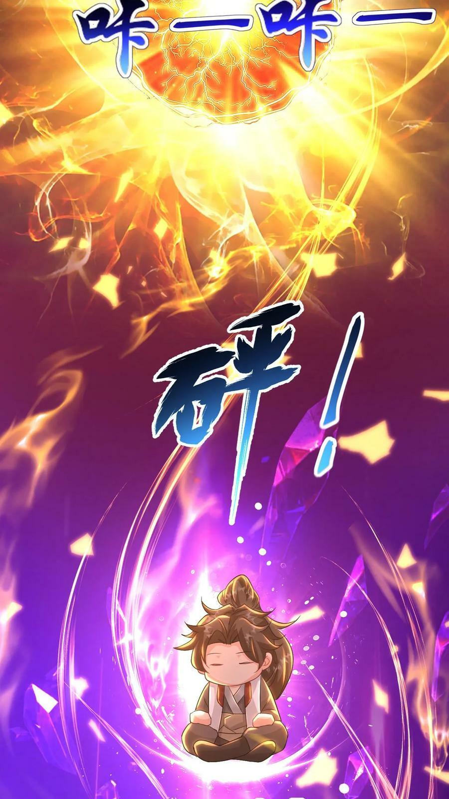 第205话 紫气东来三万里13
