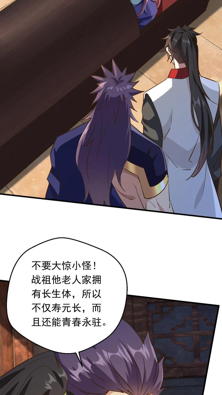 第229话 三本帝经9