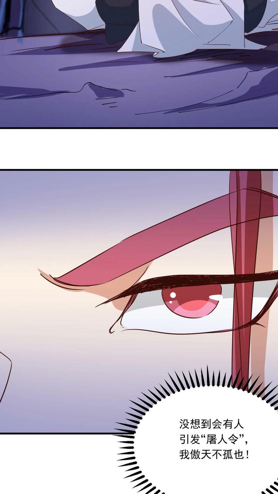 第149话 宝物现世11