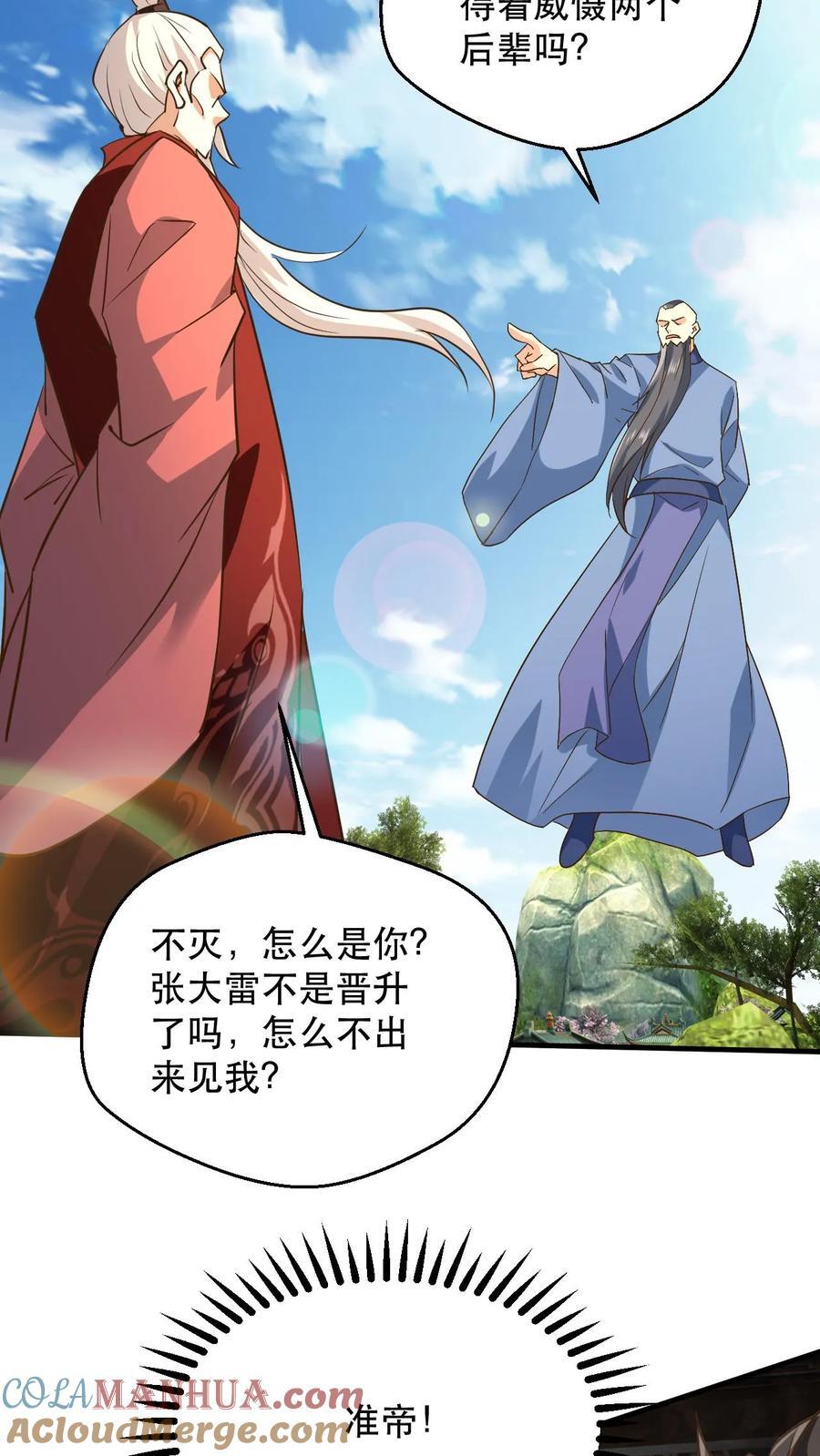 第238话 挑战18