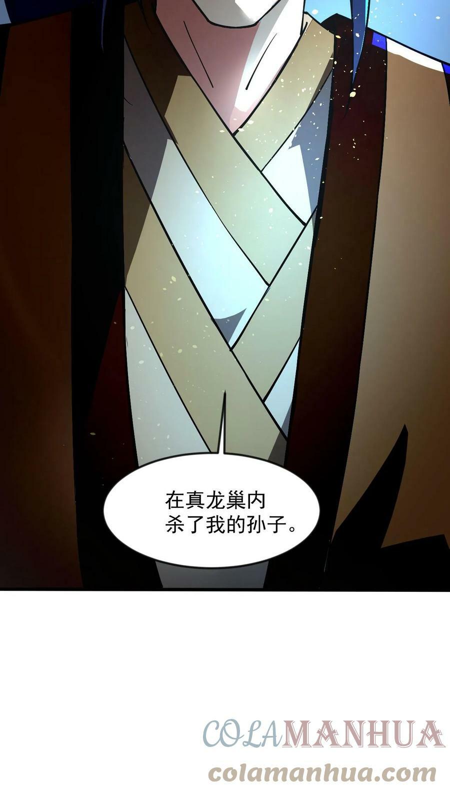 第81话 不可能的任务32