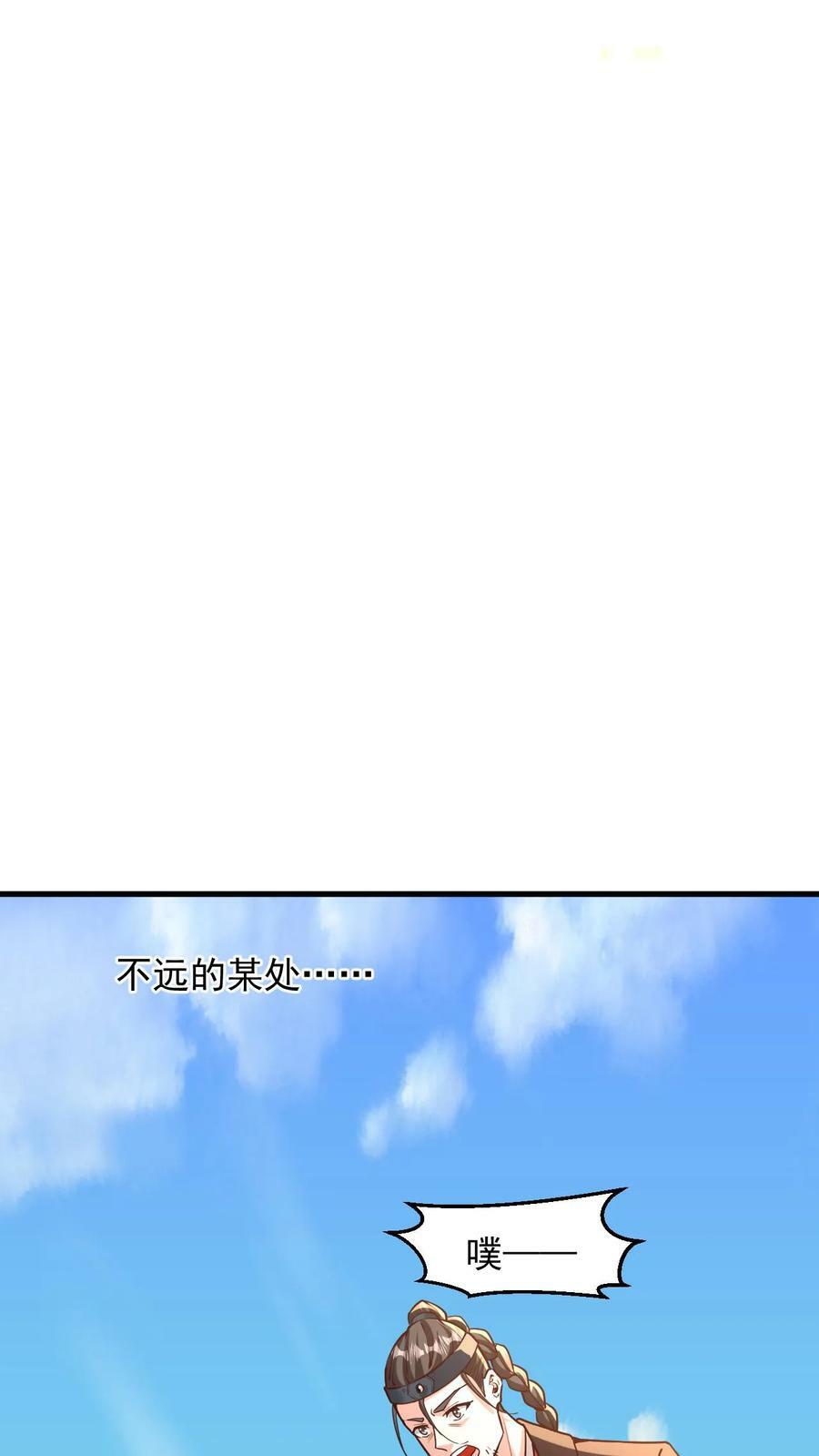 第109话 斩神魂25