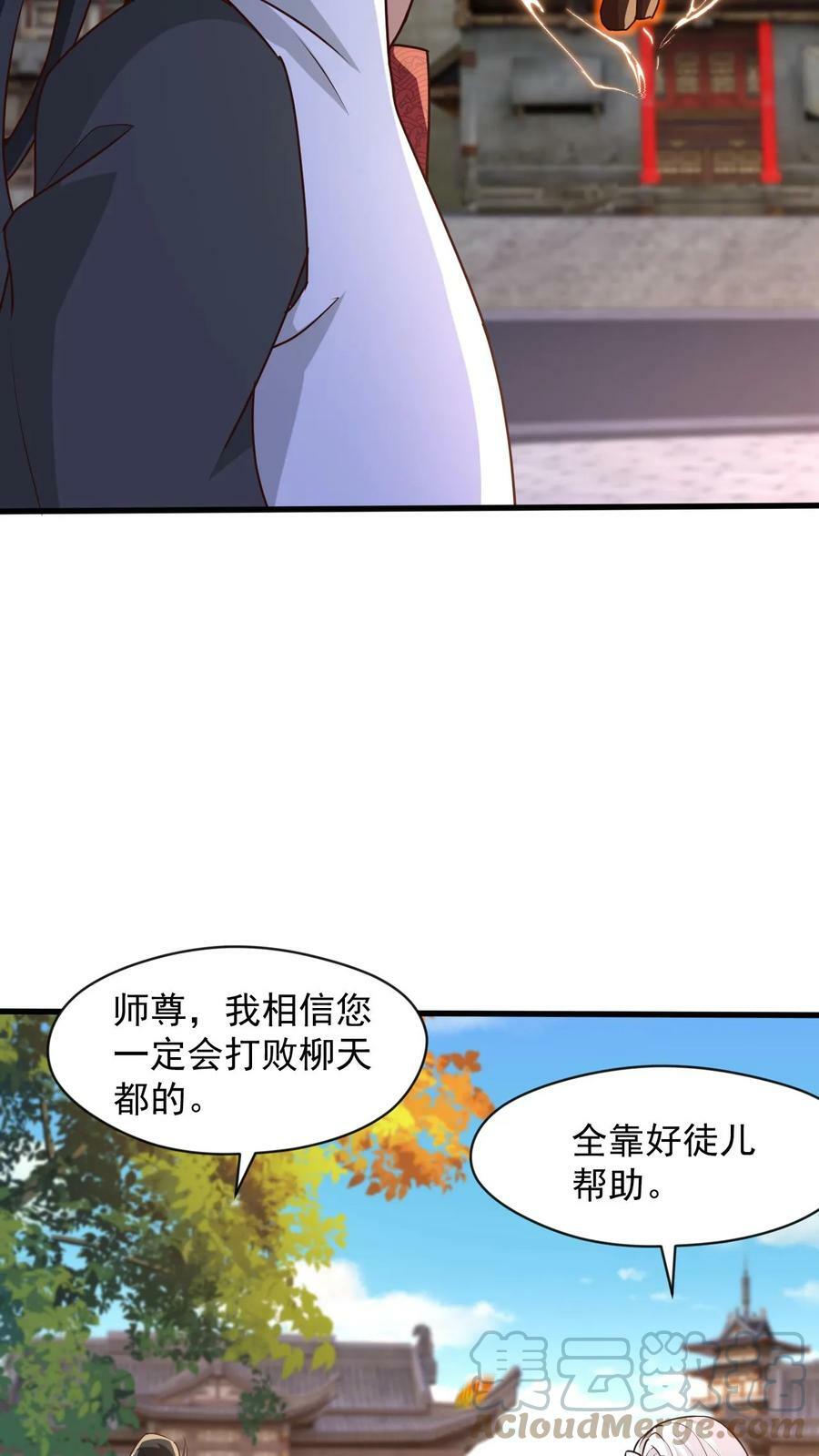 第94话 新任务16