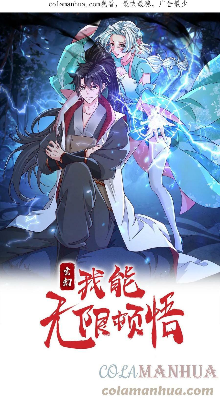 第83话 无人看好0